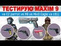Maxim9 vs Czechmate Parrot  vs S&W M&P R8 vs Micro D Eagle vs M1911A1