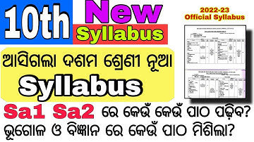 10th class new syllabus / 10th class new syllabus 2022-23 / class 10 exam pattern 2022-23
