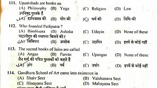 HPSSC Clerk ( Post Code - 484 ) Gk 50 Questions Part -2 | Held on - 10 May 2017 |