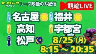 【公式】オッズパークの配信のサムネイル画像