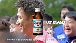 三浦知良 リポビタンD CM【ソーラーカー】篇 15秒　大正製薬 Kazuyoshi Miura Lipovitan D