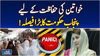 Punjab government’s big decision for women’s safety - Aaj Pakistan