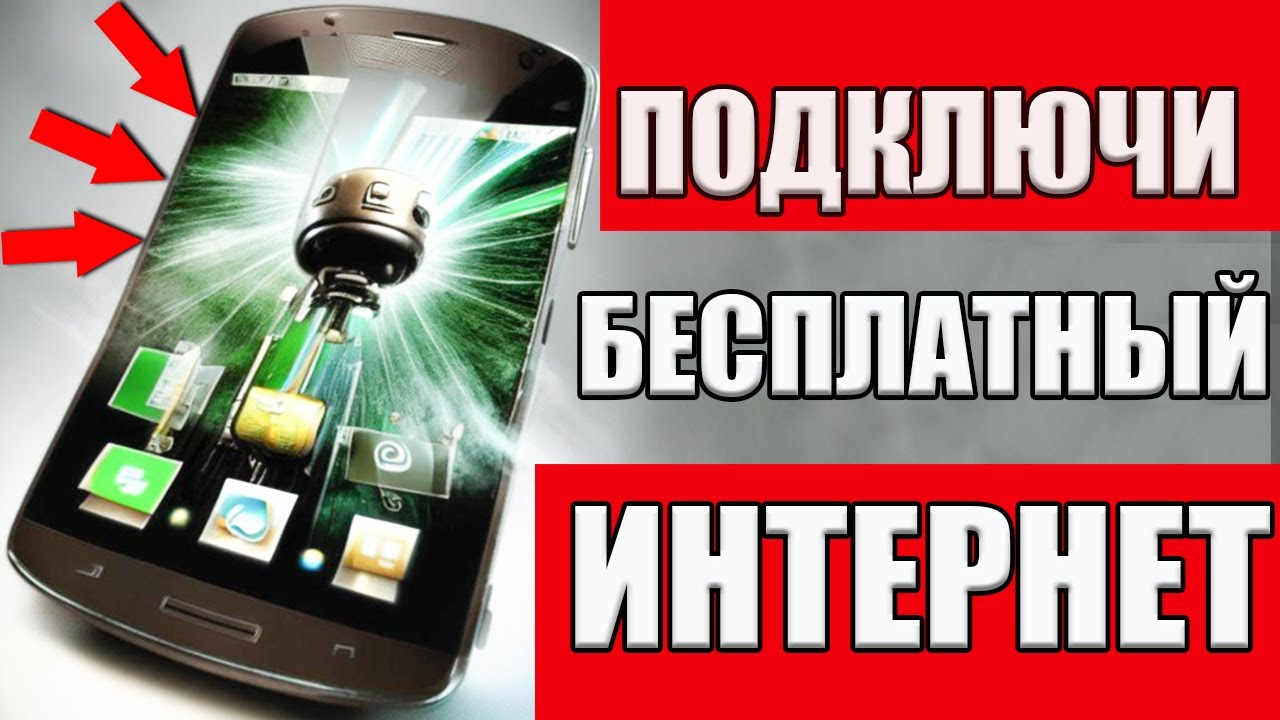 как активировать симку йоты для роутера