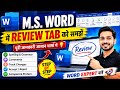 Complete Review tab. Review tab को समझे। #word #microsoft @techgurubhs