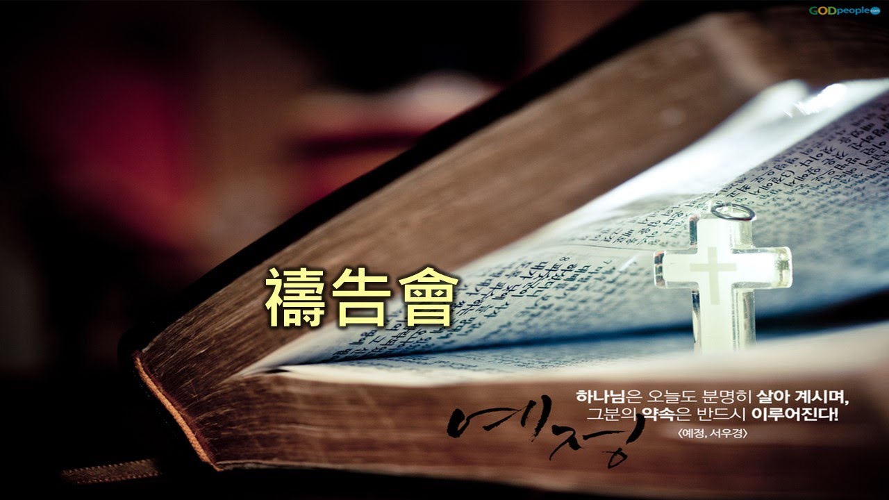 禱告會*台北純福音