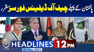 Pakistan Appoints Its First Chief of Defence Forces | 12 PM Headlines Pakistan Appoints Its First Chief of Defence Forces | 12 PM Headlines