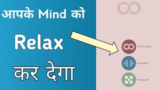 Infinity ♾️ Loop Relaxing Puzzle App review |How to use an app|Mind relaxing App screenshot 1