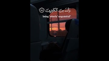 󠅤قال فعلتها اذا وانا من الضالين 🍂 - القارئ اسلام صبحي - سورة الشعراء 🍁