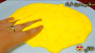 سلايم فلافي بدون غراء بدون صمغ || How to make slime with out glue