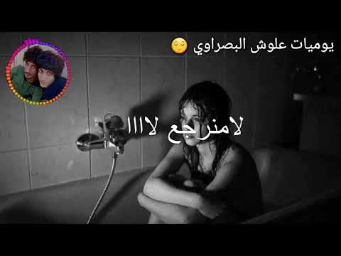 اغنيه لا ما نرجع لا معه الكلمات من تصميمي