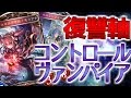 【Shadowverse】気の赴くままにシャドウバースpart34【ゆっくり実況】