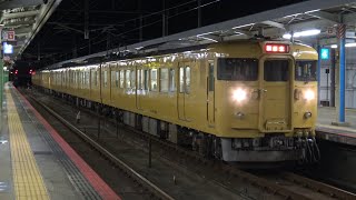 【4K】JR山陽本線　普通列車115系電車　ｵｶD-02編成+ｵｶD-20編成　三原駅発車