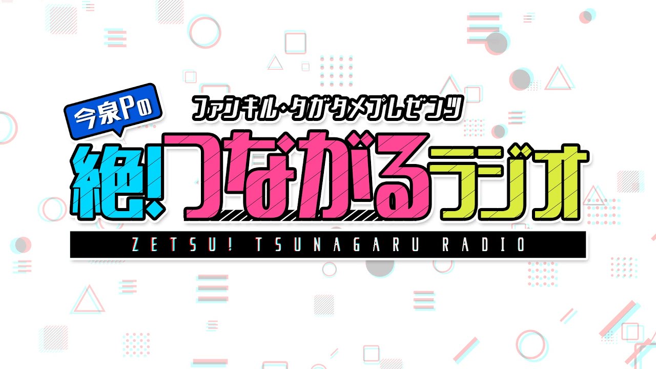 ファンキル 6th Anniversary マスターミーティング ファンキル タガタメプレゼンツ 今泉pの絶 つながるラジオ 239的youtube視頻效果分析報告 Noxinfluencer ファンキル 6th Anniversary マスターミーティング ファンキル タガタメプレゼンツ 今泉pの絶 つながるラジオ 239的youtube視頻效果分析報告 Noxinfluencer