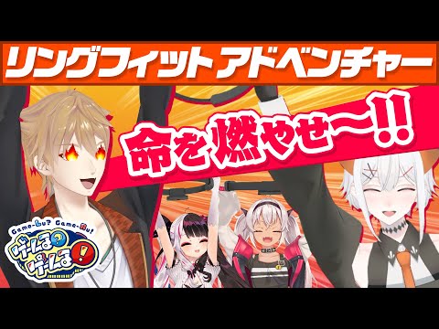 【限界突破】運動不足！？極限まで体を動かし続けろ！【#ゲームるゲームる】#29