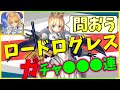 【FGO】ロード・ログレス狙ってガチャしたら驚きの結果になった【Fate/Grand Order】
