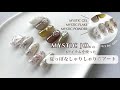 MYSTIC JO.の3アイテムを使った夏っぽなしゃりしゃり🍧アート 【sato】