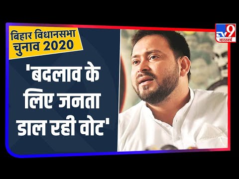 दूसरे चरण की Voting के दौरान Tejashwi Yadav का बड़ा बयान, कहा- Bihar की जनता परिवर्तन चाहती है