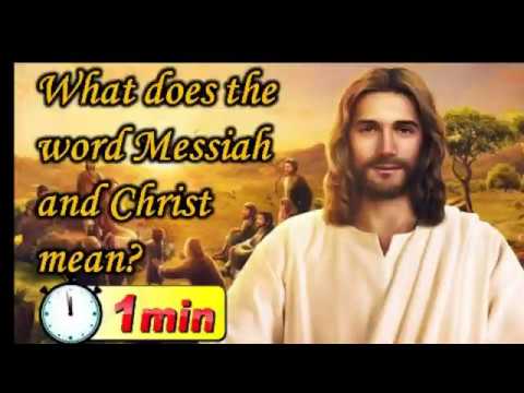 What does the word Messiah and Christ mean? - YouTube