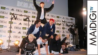 GENERATIONSの生着替えに大歓声！決めポーズは“組み体操”？「試着フェス～adidas fitting festival with GENERATIONS～」新CM発表イベント2