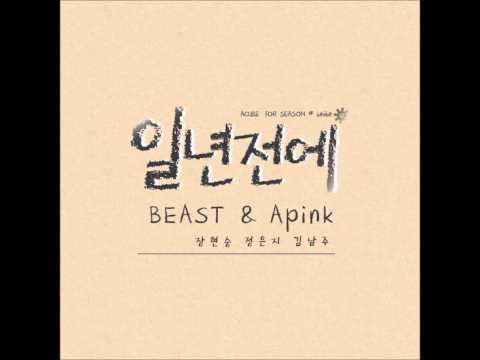 (+) 장현승[B2ST] & 정은지 & 김남주[A Pink] - 일년전에