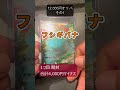 【ポケカ開封】12000円オリパ1 #shorts