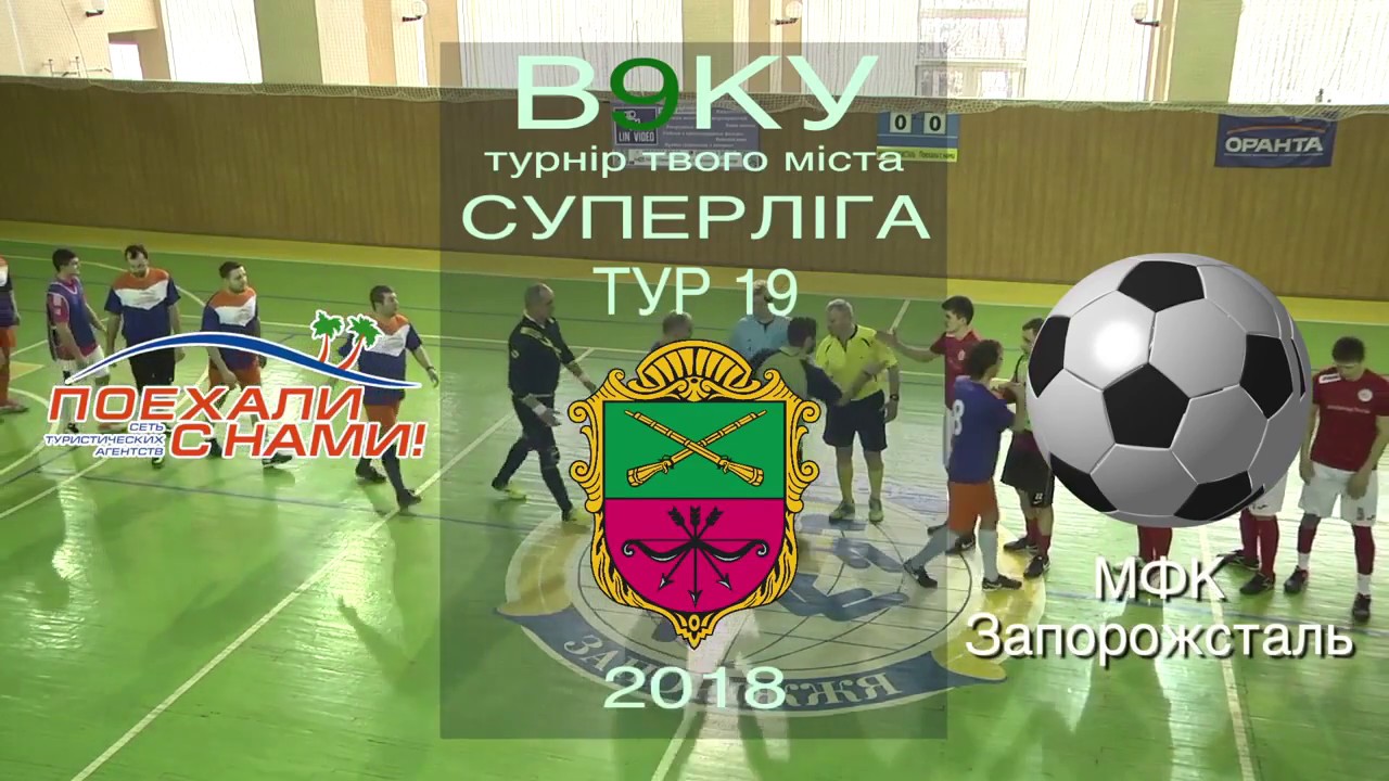 Поехали с нами киев
