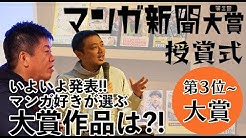 マンガ新聞 Youtube