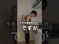 結婚6周年。今日は記念日ですが… #夫婦 #結婚記念日 #子育て #育児