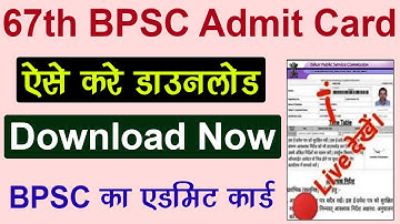 67th BPSC Admit Card 2022 Download Kaise Kare Online | 67th BPSC Admit Card Download Link Kya Hai