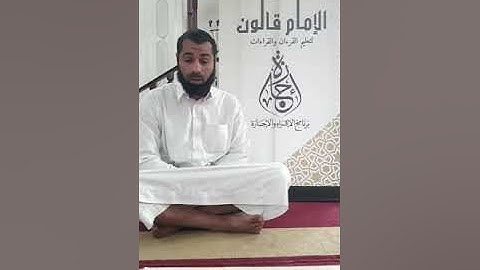 018 سورة الأعراف 3 من ختمة الشيخ مصطفى مطاوع برواية ورش عن نافع | فيديو