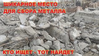 Нашел отличное место для сбора металла. Железный голод после зимнего простоя. Первые вылазки сезона.