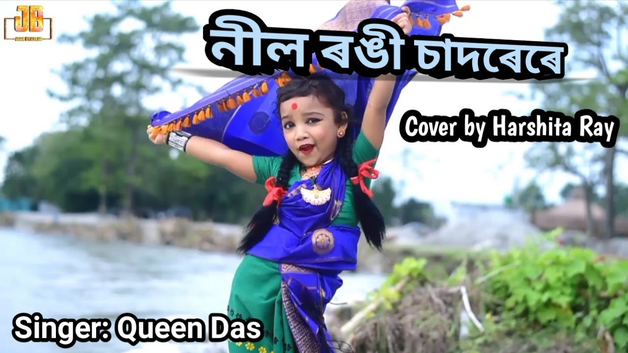 Neelrongi Sadorere ll Queen Das ll Cover by  Harshita Ray