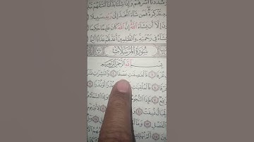 #سورةـ المرسلات (والمرسلات عرفا.........)