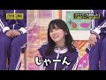 じゃーん！てれさぱんだ発見！！【池田瑛紗】【乃木坂46】