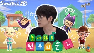 [겜Boi] 깜냥이와 함께! 놀러가요 캐럿의 숲 🏡 screenshot 5