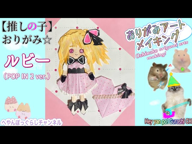 推しの子　星野ルビー 木札ストラップ　セット 推しの子 星野ルビーセット - メルカリ