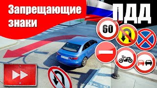 видео ПДД РФ: 2. Общие обязанности водителей