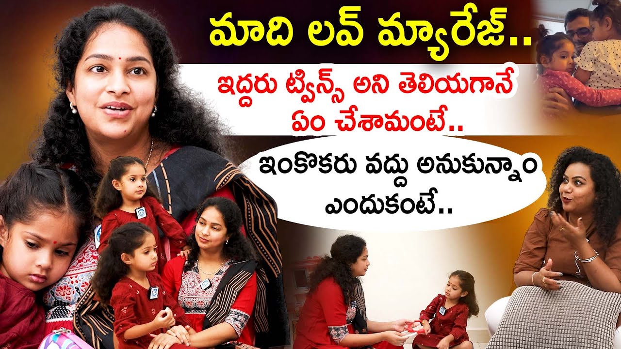 Youtubers ChaithraTara Reddy Twins & Mother Exclusive First Interview | iDream Exclusive Plus