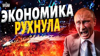 Путин ДОБИЛ Россию! Экономика ТРЕЩИТ по швам. Китай нанес НЕОЖИДАННЫЙ удар в спину