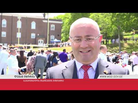 აშშ-ის სანაპირო დაცვის აკადემიაში ქართველ კადეტებს დიპლომები ლევან იზორიამ და ჯონ ბოლტონმა გადასცეს