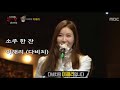 소주 한 잔 장화신고 노래할고양 이해리 다비치 소주 한 잔 장화신고 노래할고양 이해리 다비치