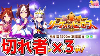 切れ者ウマ娘3人衆、走ります！！！