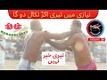 Farooq niazi vs kaalia  viral kabaddi 2022  open kabaddi 2022  qaumi kabaddi