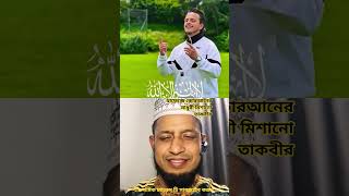 ALLAHU_AKBAR_WALILLAHIL_HAMDU #egzonibrahimi #bestvoice #makkahmadina #duet #love #beutifultilawat