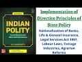 (V40) (Implementation of Directive Principles of State Policy) Polity by M. Laxmikanth for IAS/PCS