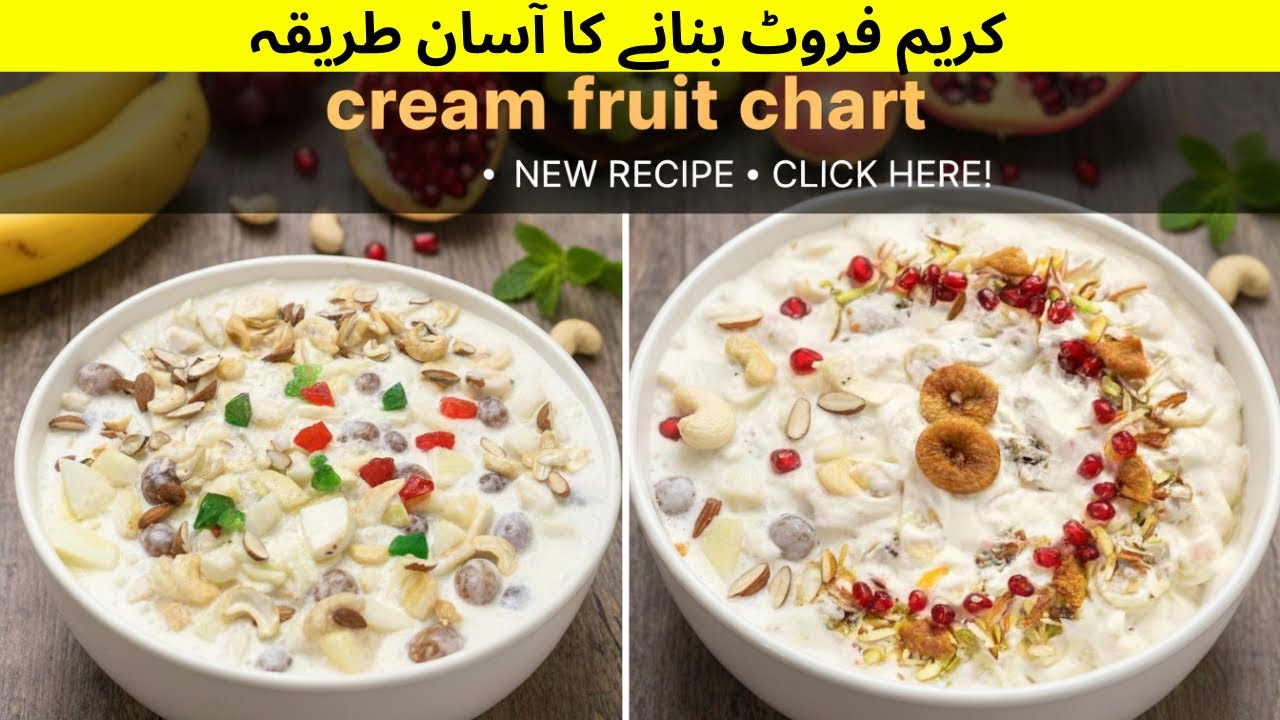 Cream Fruit Chaat Recipe | Ramadan Special Creamy Fruit Chaat