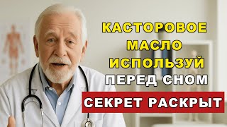 Это масло спасает после 50: сон, кожа и силы возвращаются за 7 дней!