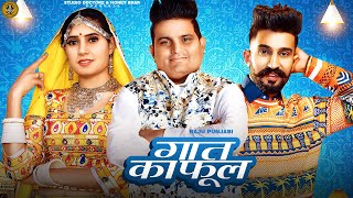 Gaat Ka Phool | Raju Punjabi | Jeet Nain Ft Rinku Sihag | New Haryanvi Songs Haryanavi 2023