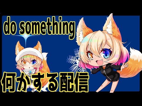 寝る前のデイリー消化【Vtuber / げつげつ配信】