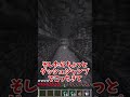 やらせのを極めし物に与えられる動画 #shorts #マイクラ